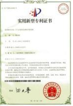 英格索兰获得了‘实用新型专利证书