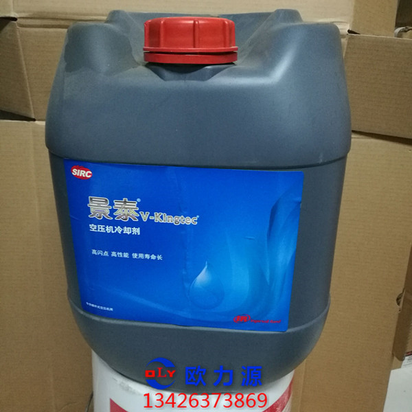 景泰冷却液20L