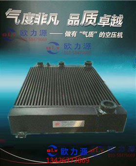 冷却器